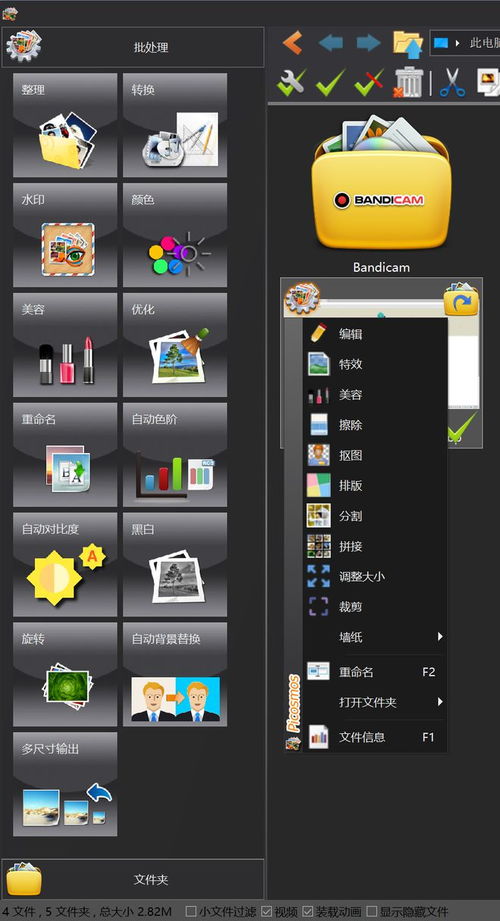 探索图片处理神器 全面体验图片工厂软件的技术魅力