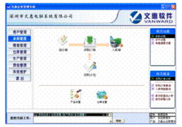 广东省专业工厂生产管理软件供应与计算机科技领域技术开发融合新篇章