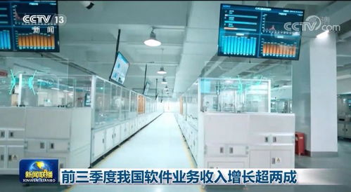 前三季度我国软件业务收入强劲增长，发展韧性彰显