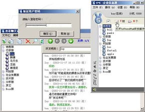 方润SMC2.0 企业即时通讯的革新力量与IT168图览中的技术开发启示