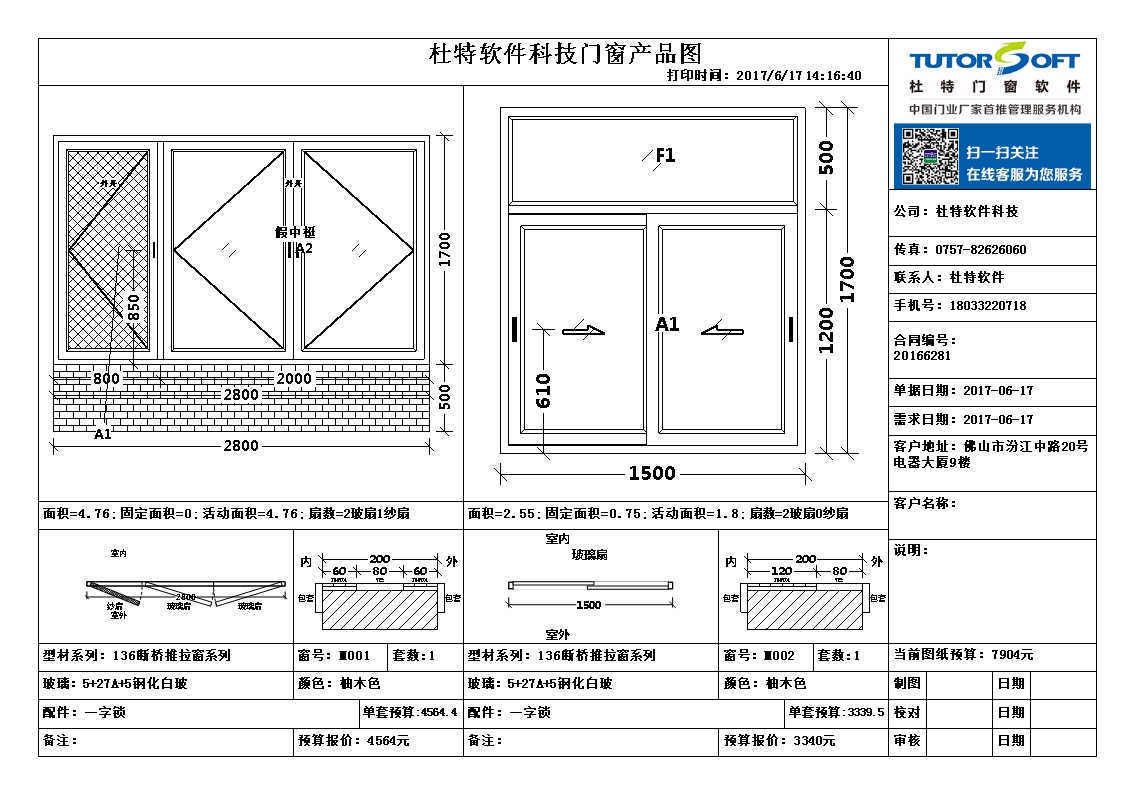 装修日记 窗户定制全攻略，附芬筑门窗技术分享