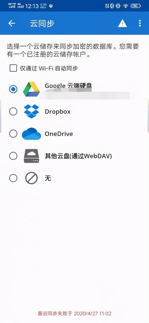 精选安卓WebDAV客户端 4款高效实用的小工具推荐