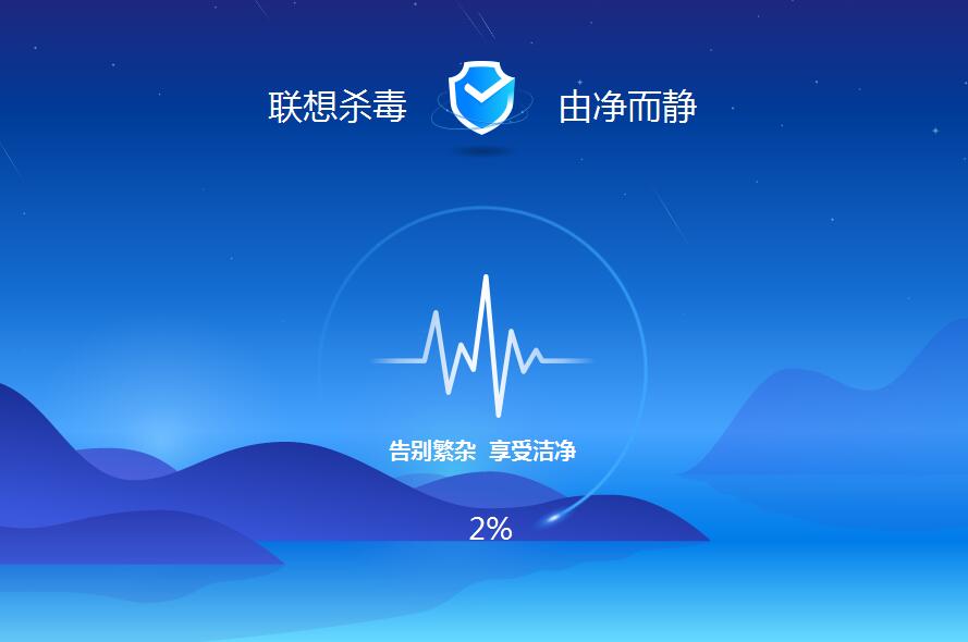联想杀毒软件 1.0.25 官方版 技术研发与测评洞察