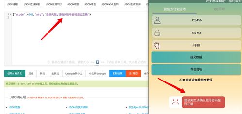 刷步软件接口分析 技术原理与实现机制