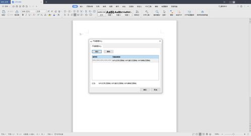 WPS Office 2019 V11.8.6.8810 专业增强版 计算机科技领域中的高效办公解决方案